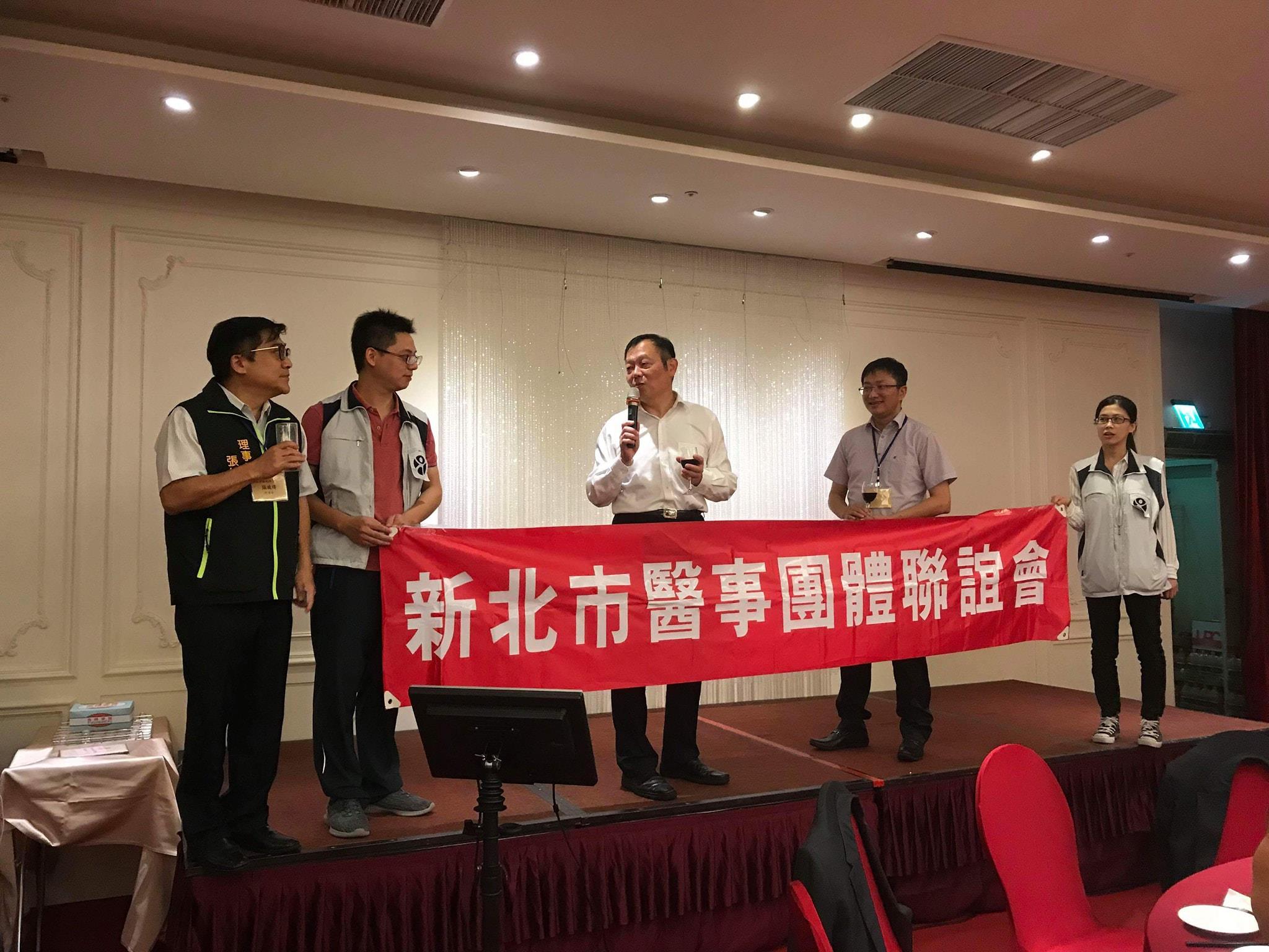 【活動速報】新北市29個醫事團體交流聯誼圖片